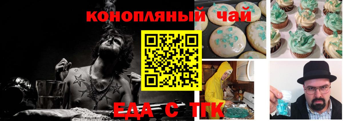 Сатка  Cannafood марихуана  Вход с VPN 