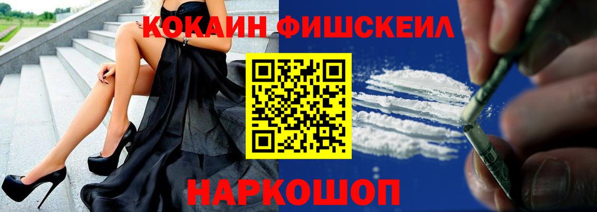COCAIN Перу  Вход с VPN  купить   Сатка 