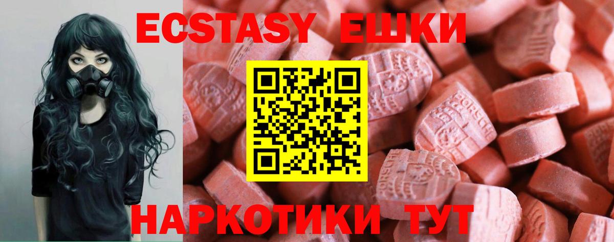 Ecstasy  Ecstasy mix  Сатка  Вход с VPN  Ecstasy XTC 