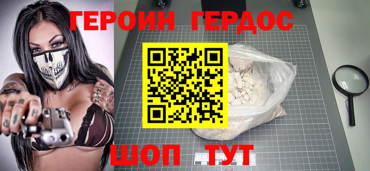 ГЕРОИН  Вход с VPN  Сатка  Героин хмурый 