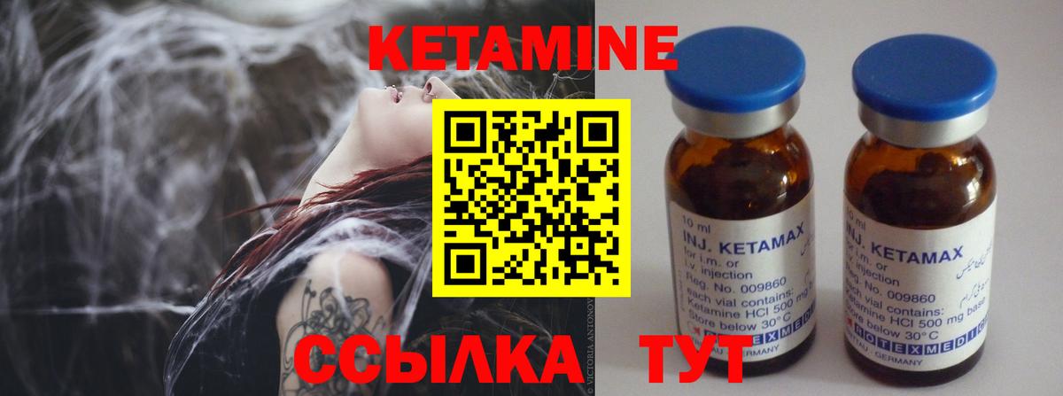 Кетамин ketamine  Вход с VPN  Кетамин ketamine  Сатка 