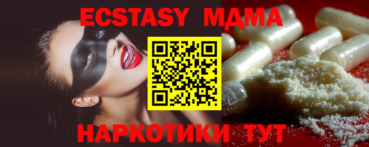 MDMA  Вход с VPN  Сатка  МДМА молли 