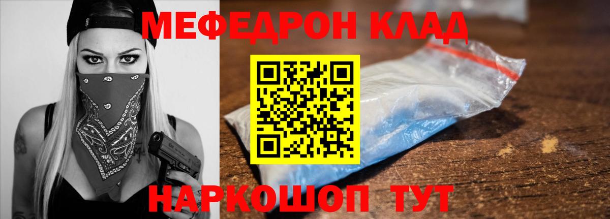Мефедрон мука Сатка