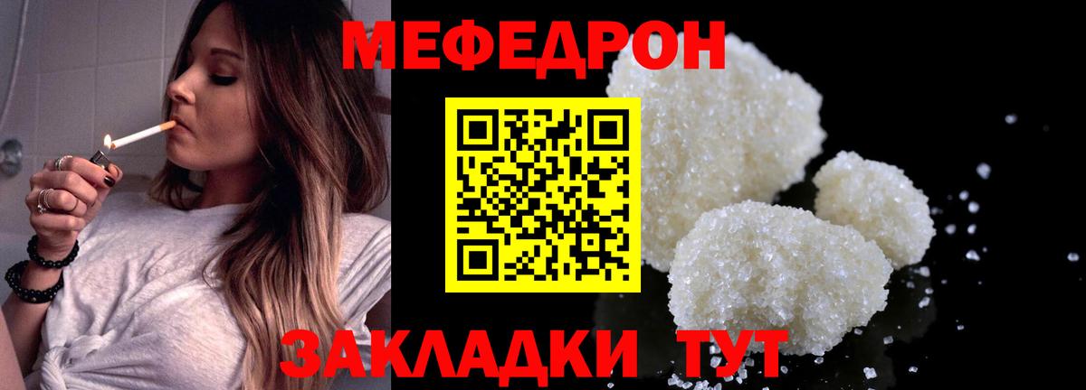 Меф  МЕФ 4 MMC  ОМГ ОМГ зеркало  Вход с VPN  МЕФ мука  Сатка 