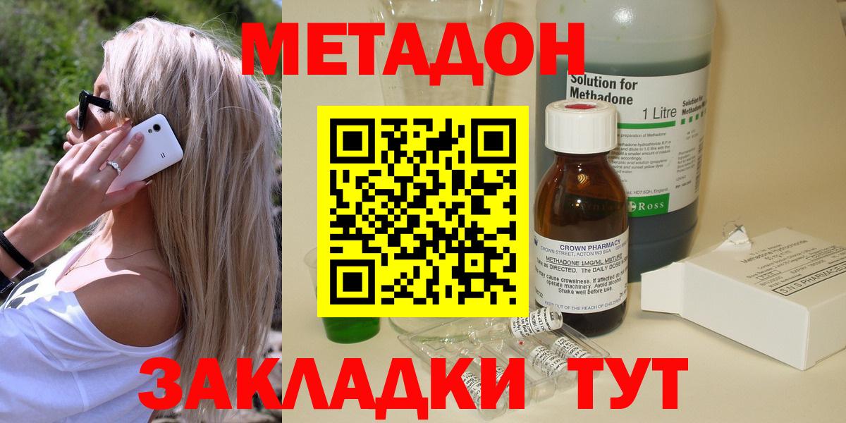 МЕТАДОН кристалл Сатка