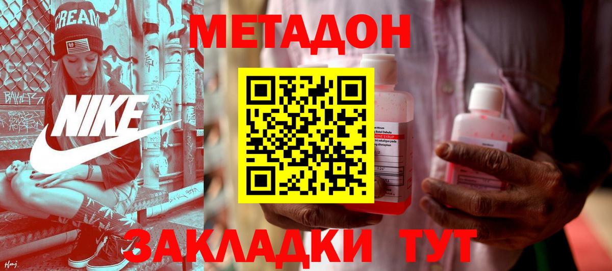 МЕТАДОН мёд  Вход с VPN  Сатка  ссылка на мегу онион  МЕТАДОН мёд 