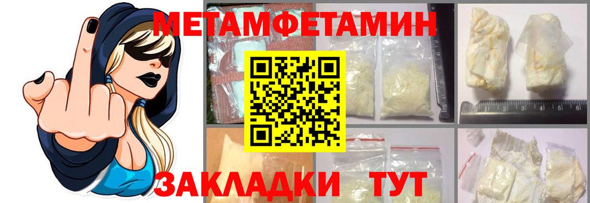 Метамфетамин кристалл  Метамфетамин кристалл  Вход с VPN  Сатка 