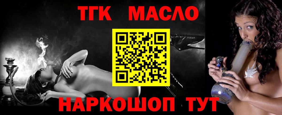 Дистиллят ТГК концентрат Сатка